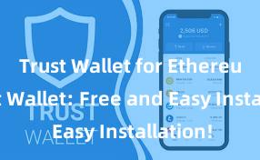 Trust Wallet for Ethereum Trust Wallet: Free and Easy Installation!